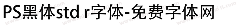 PS黑体std r字体字体转换